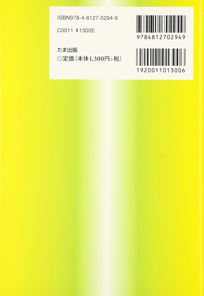 【中古】 太陽凝視を行っている鍼灸師の話 ２/たま出版/児玉登 中古】 太陽凝視を行っている鍼灸師の話 2/たま出版/児玉登